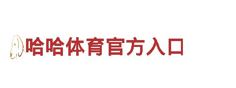 探访千亿体育官网入口手机版，领略独特观光旅游体验